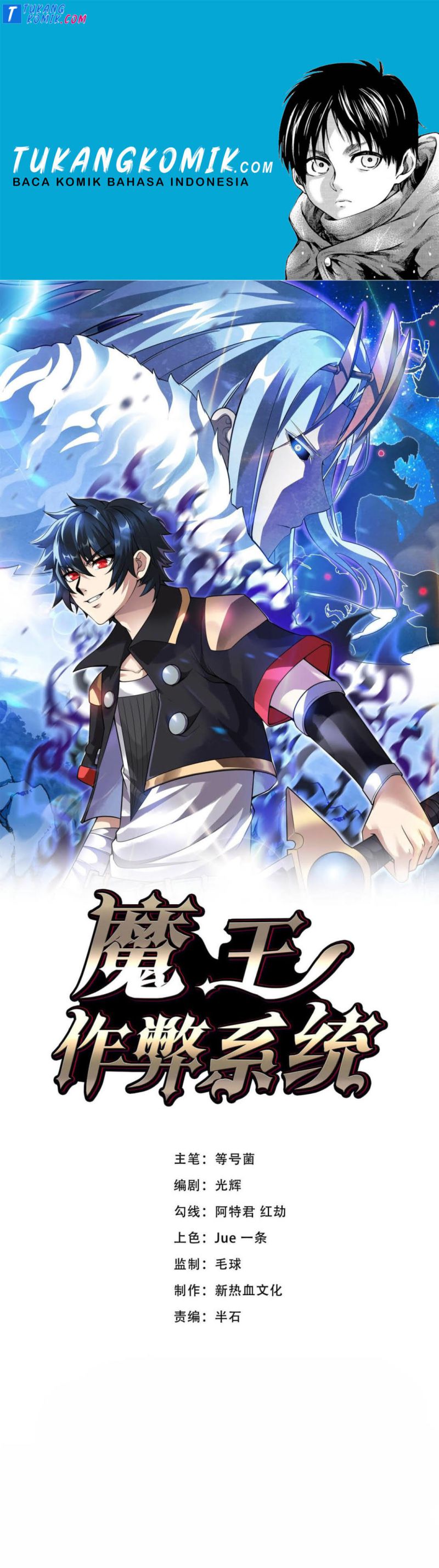 Demon King Cheat System Chapter 22 Gambar 1