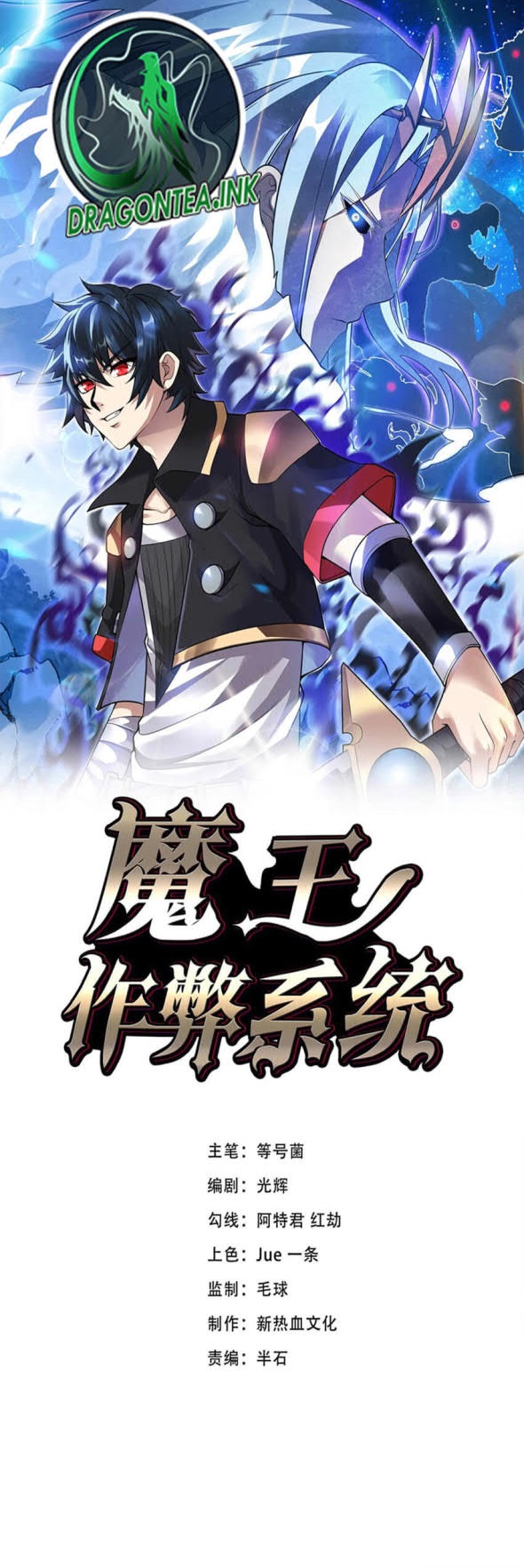 Demon King Cheat System Chapter 36 Gambar 1