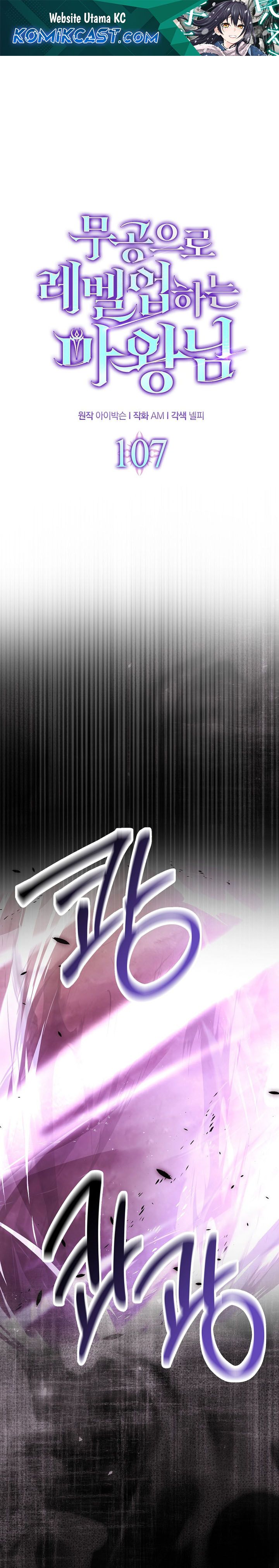 Demon Lord’s Martial Arts Ascension Chapter 107 Gambar 2