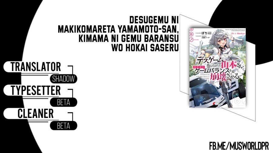 Desugemu ni Makikomareta Yamamoto-san, Kimama ni Gemu Baransu wo Hokai Saseru Chapter 04 Gambar 1