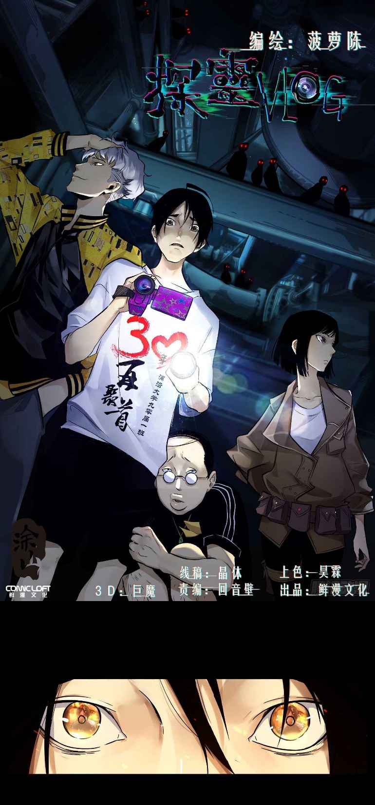 Detective VLOG Chapter 14 Gambar 2