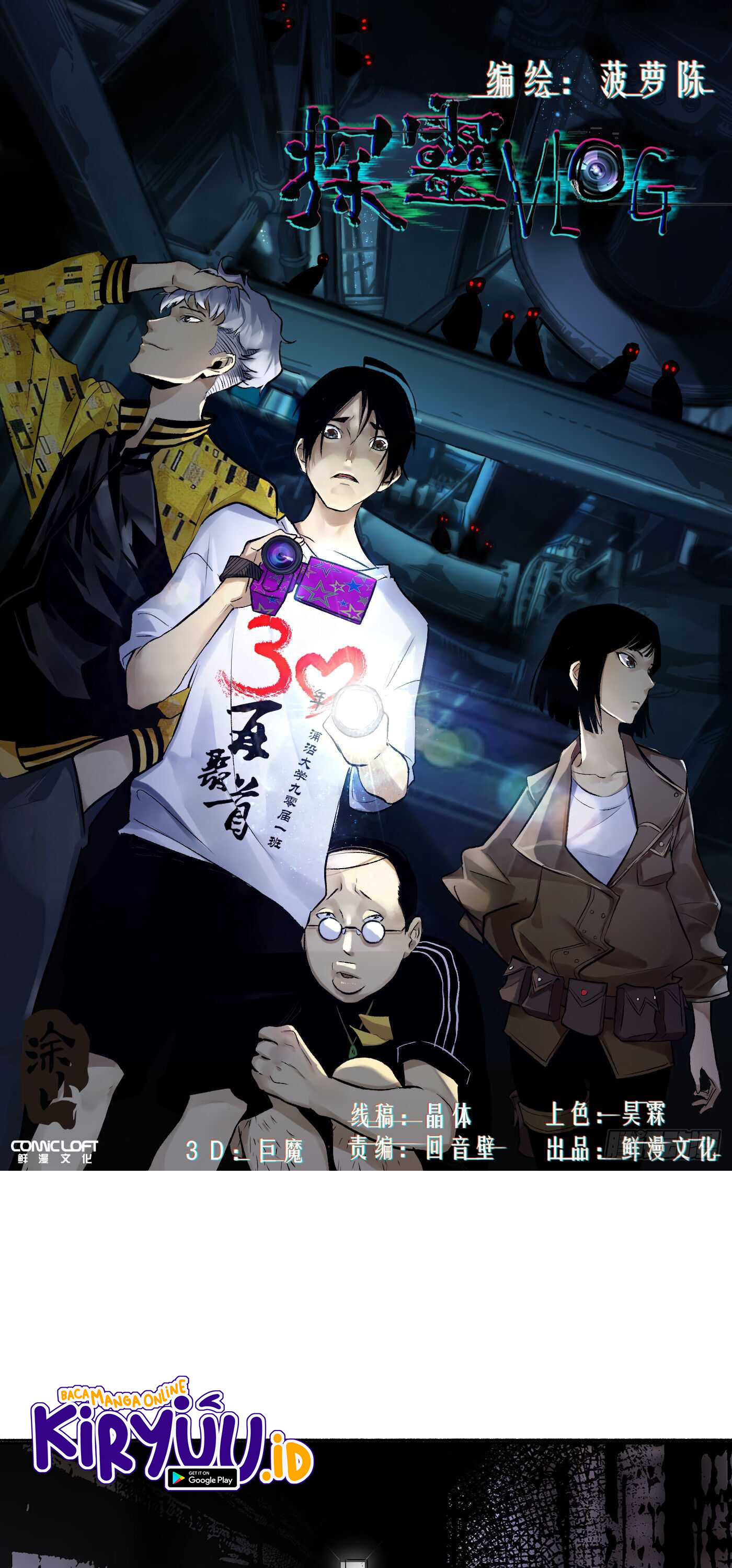 Detective VLOG Chapter 16 Gambar 2