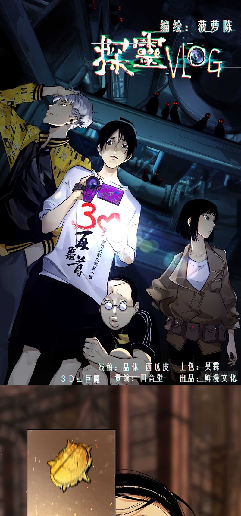 Detective VLOG Chapter 24 Gambar 2