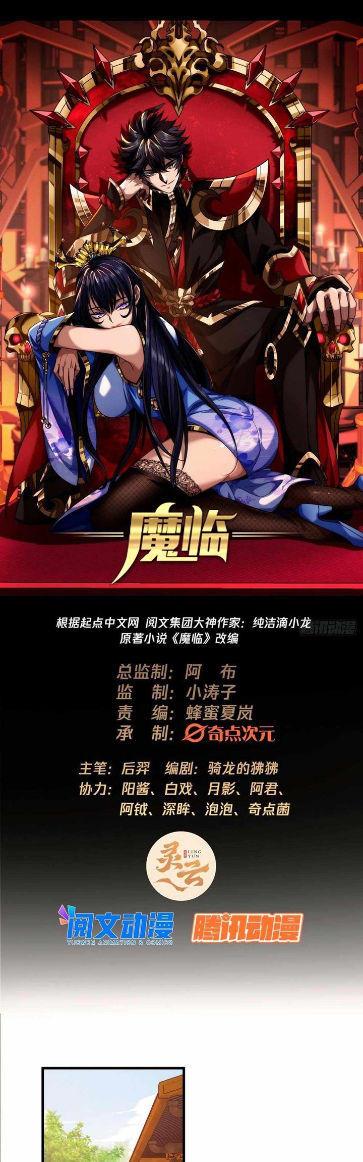 Devil’s Advent Chapter 02 Gambar 2