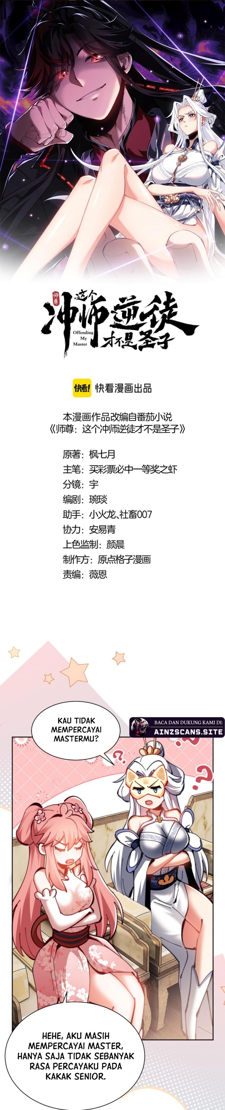 Devious Son Of Heaven Chapter 26 Gambar 3