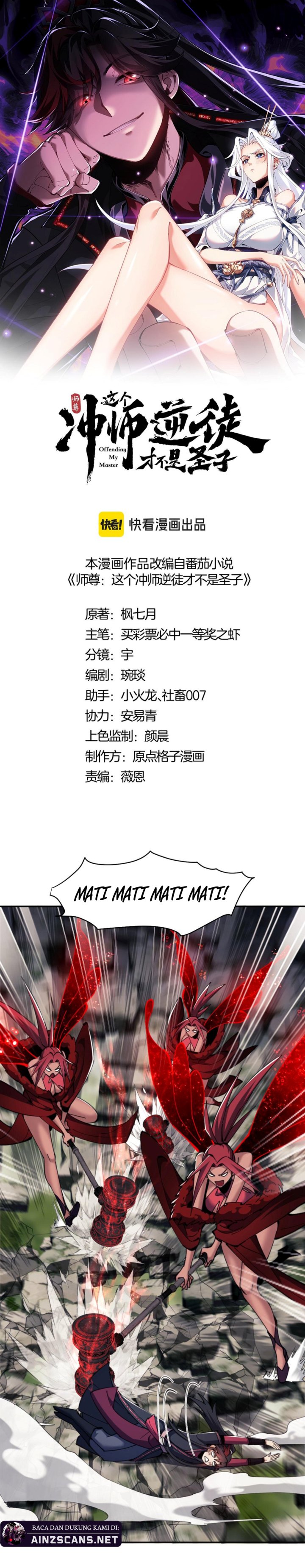 Devious Son Of Heaven Chapter 29 Gambar 3