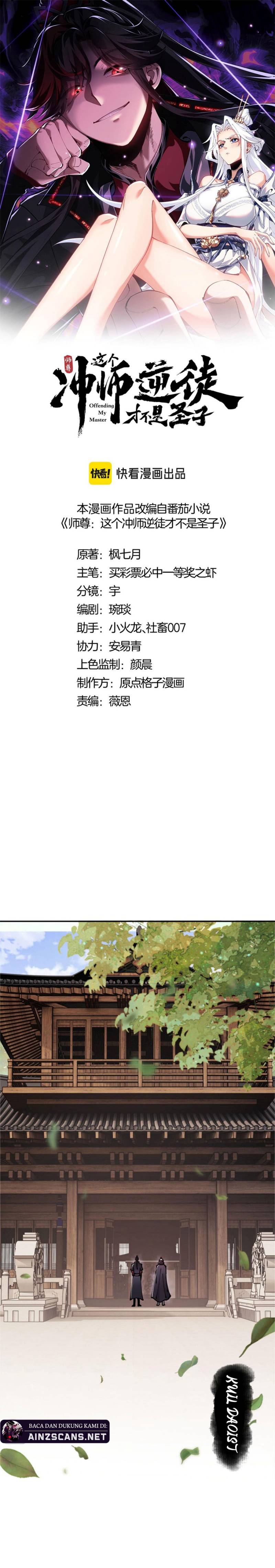 Devious Son Of Heaven Chapter 37 Gambar 4