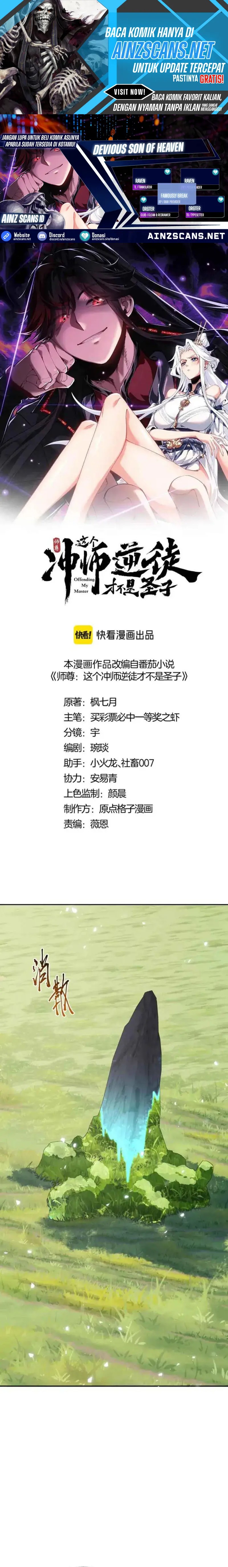 Devious Son Of Heaven Chapter 133 Gambar 1