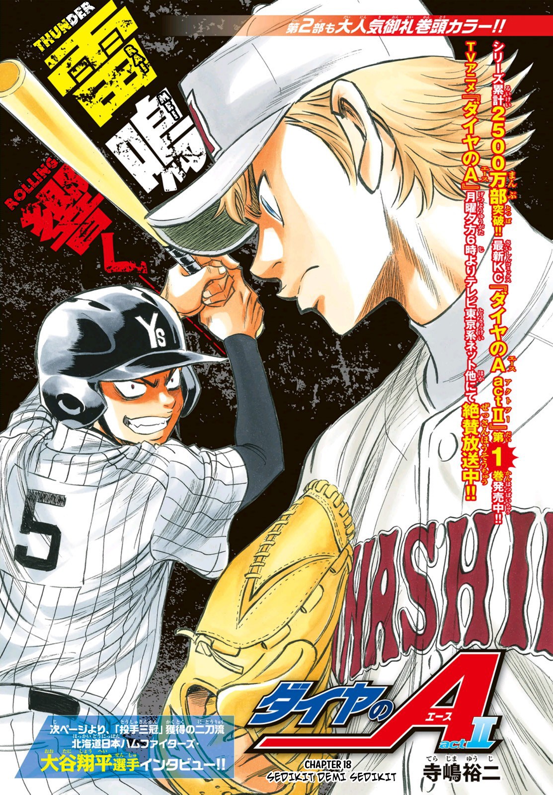 Diamond no Ace Act 2 Chapter 18 Gambar 1