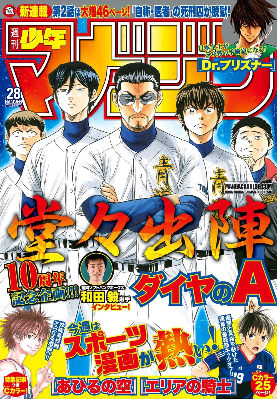 Diamond no Ace Act 2 Chapter 37 Gambar 1