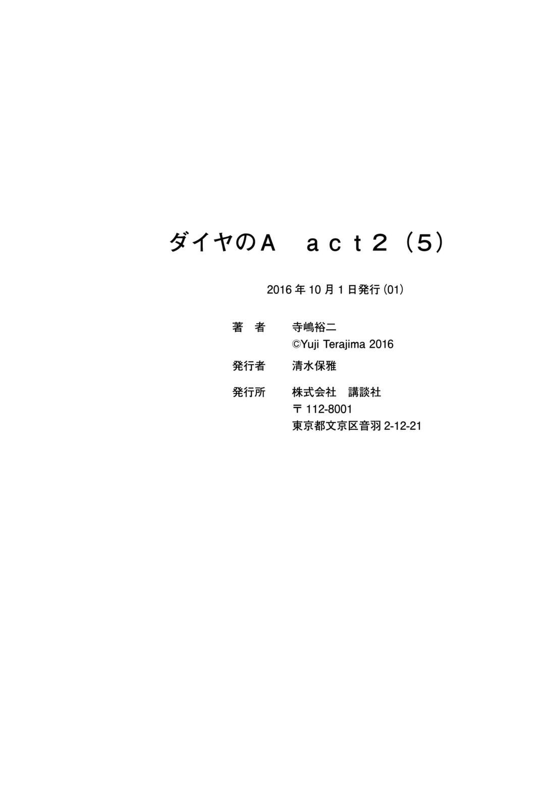 Diamond no Ace Act 2 Chapter 46 Gambar 23
