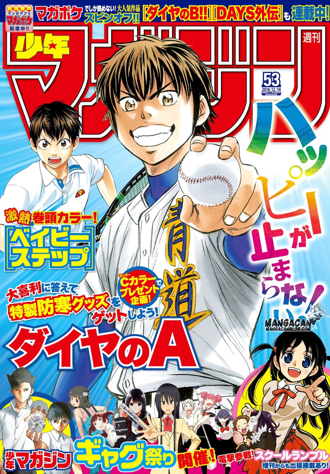 Diamond no Ace Act 2 Chapter 58 Gambar 1