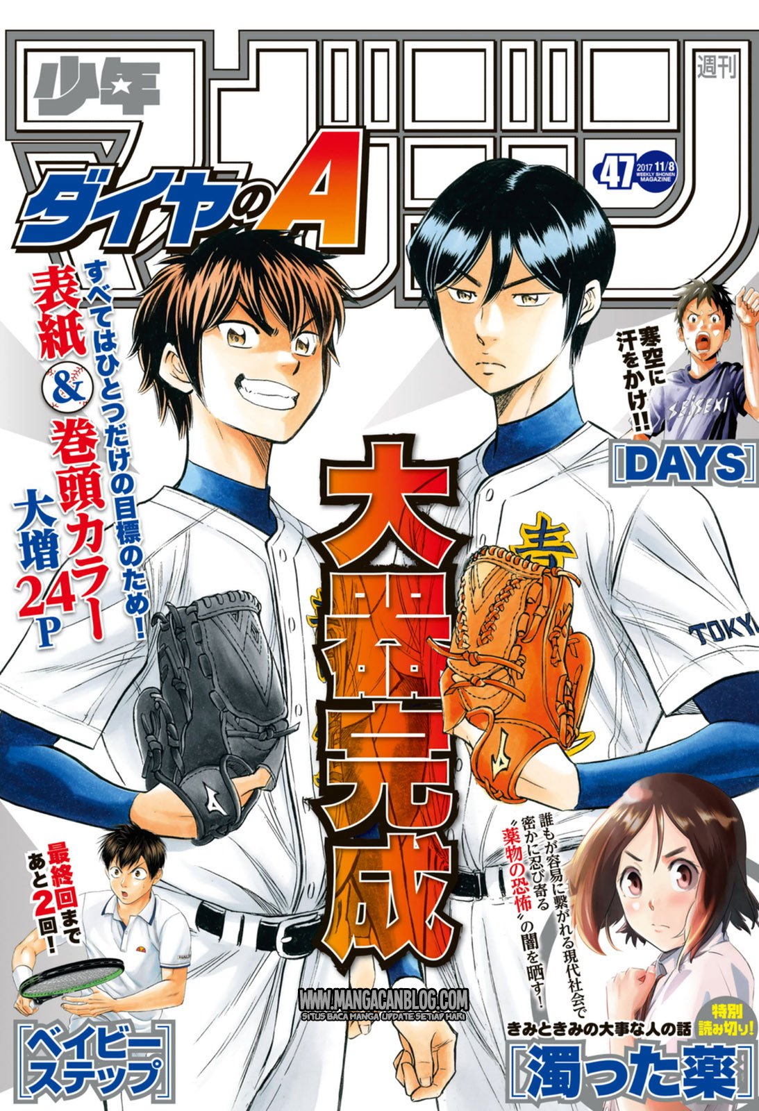 Diamond no Ace Act 2 Chapter 99 Gambar 1