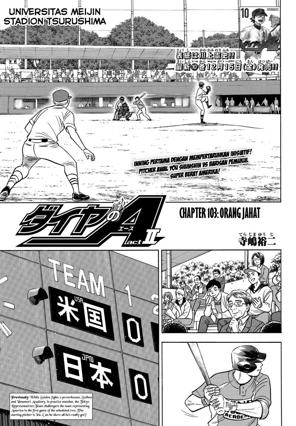 Diamond no Ace Act 2 Chapter 103 Gambar 1