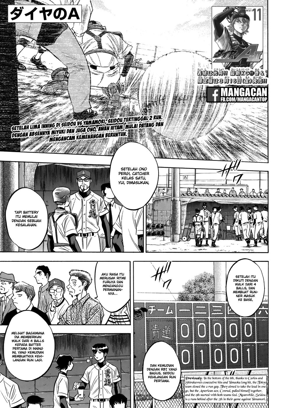 Diamond no Ace Act 2 Chapter 115 Gambar 1