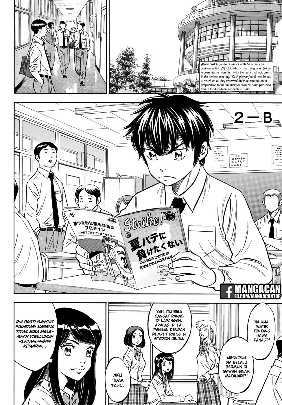 Diamond no Ace Act 2 Chapter 132 Gambar 2