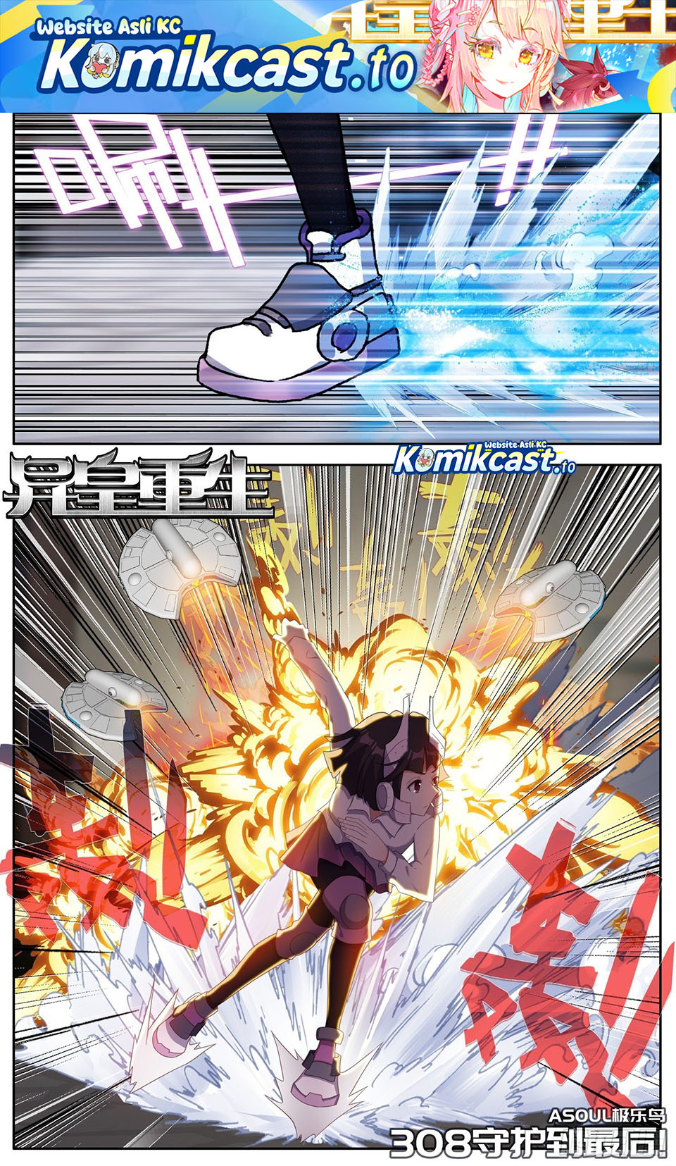 Different Kings Chapter 308 Gambar 2