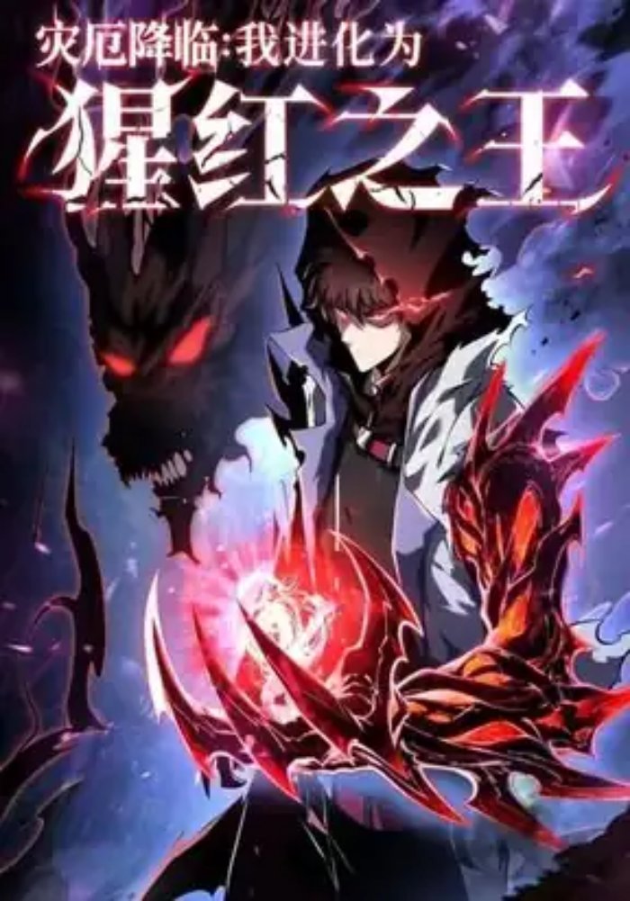 Disaster Comes: I Evolve Into the Crimson King Chapter 11 Gambar 3