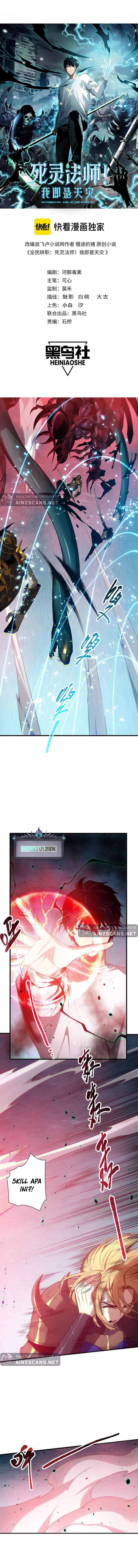 Disastrous Necromancer Chapter 128 Gambar 4