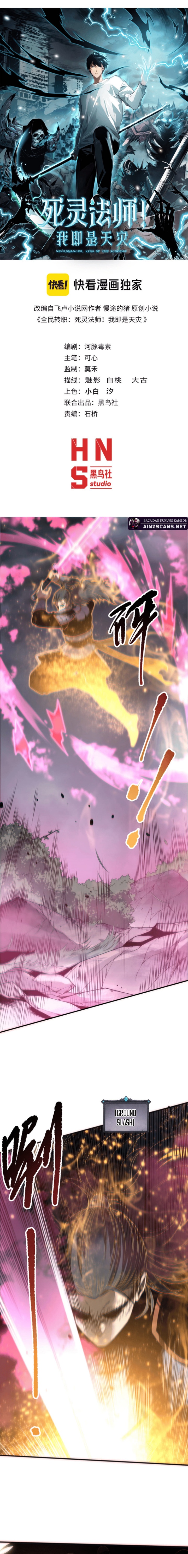 Disastrous Necromancer Chapter 169 Gambar 4