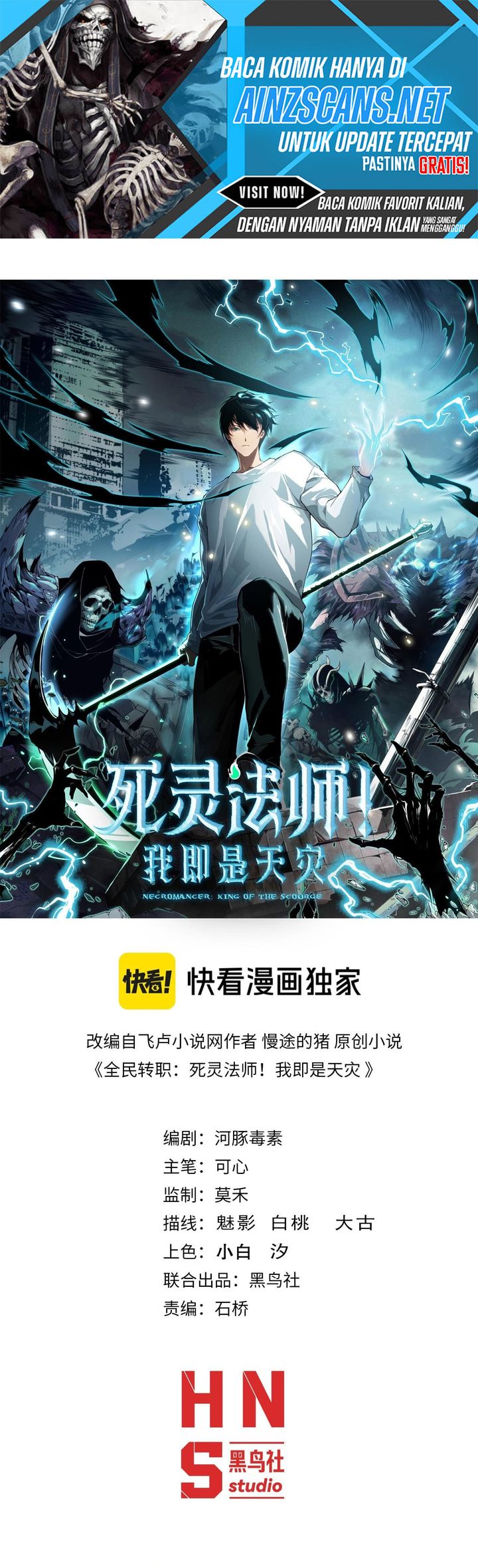 Disastrous Necromancer Chapter 213 Gambar 1