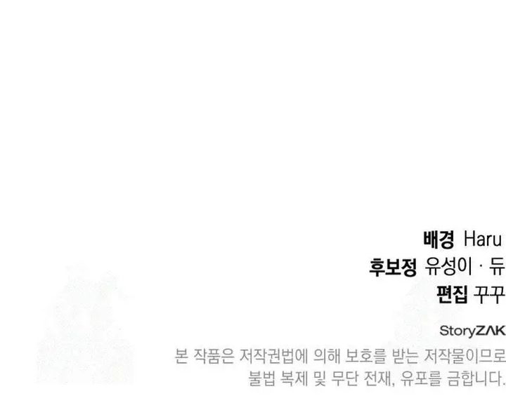 Divine Beast Kindergarten Chapter 03 Gambar 38