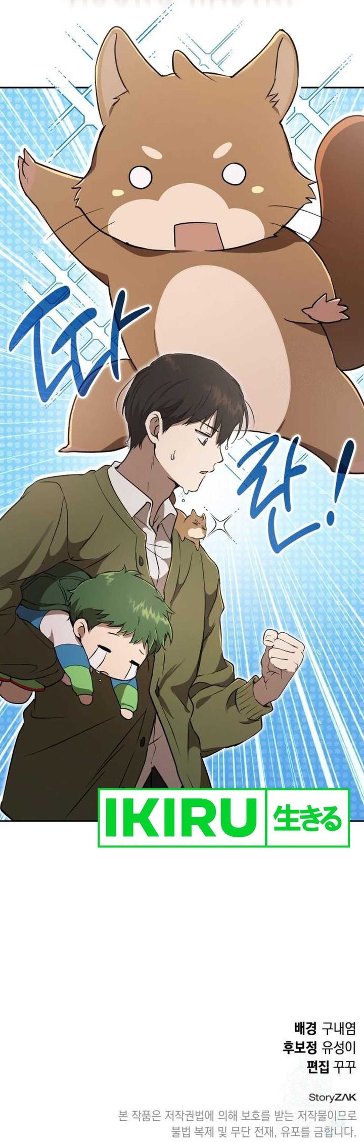 Divine Beast Kindergarten Chapter 16 Gambar 50