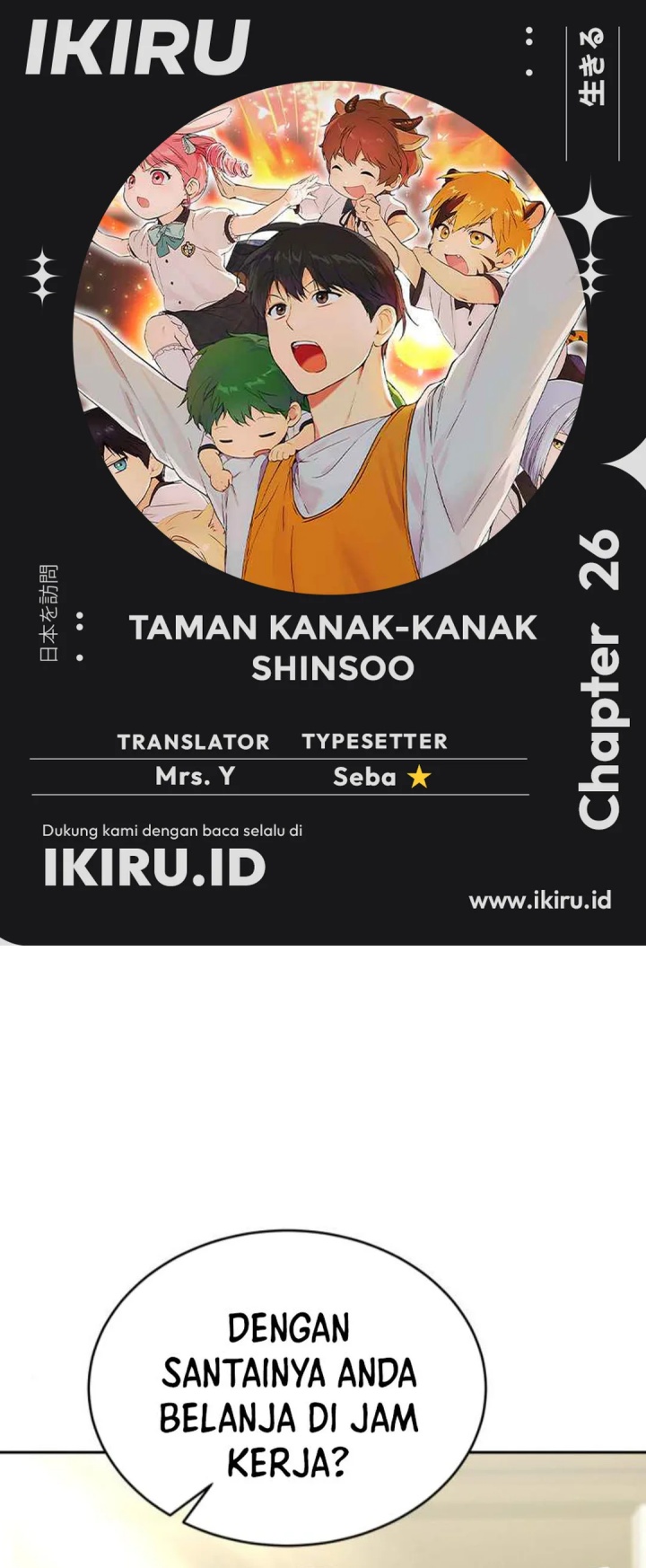 Divine Beast Kindergarten Chapter 26 Gambar 1
