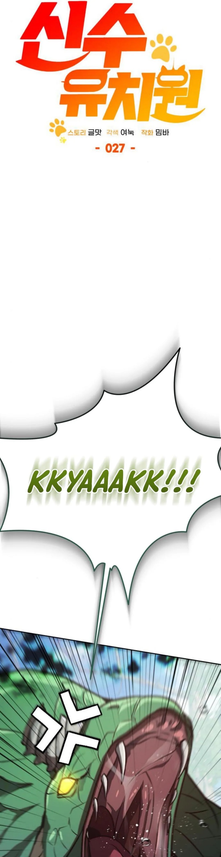 Divine Beast Kindergarten (Shinsoo Kindergarten) Chapter 27 Gambar 12