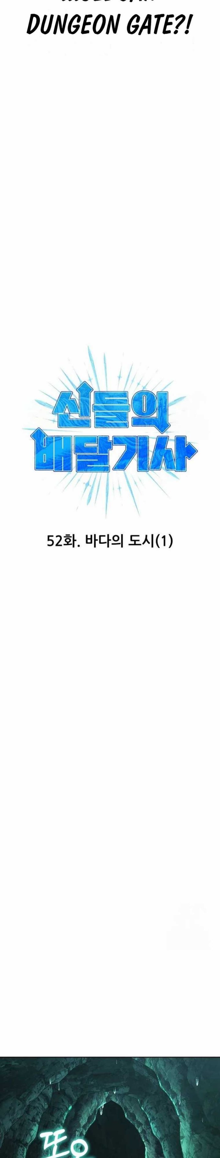 Divine Delivery  ( Heavenly Deliveryman ) Chapter 52 Gambar 4