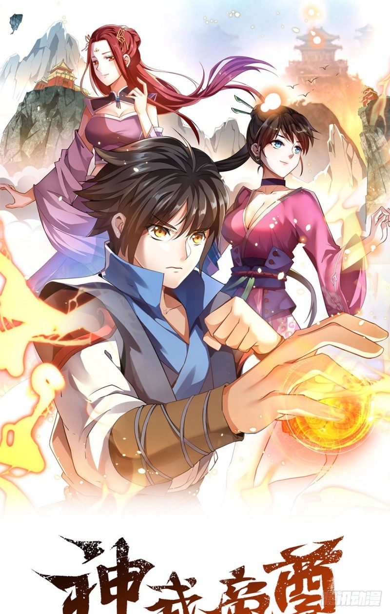Divine Emperor Chapter 03 Gambar 1