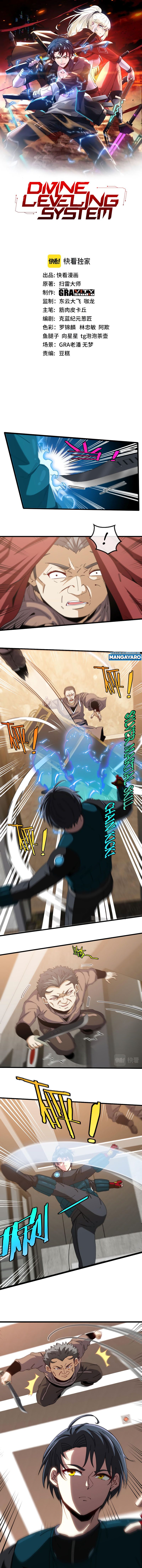Divine Leveling System Chapter 48 Gambar 2