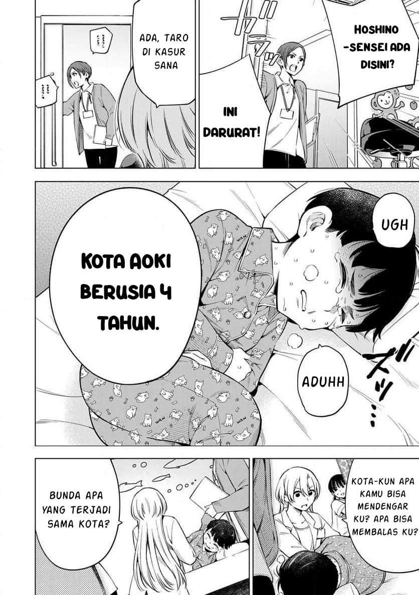 Doctor Children ~Shouni Gekai~ Chapter 01.1 Gambar 40