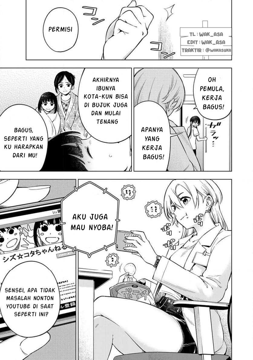 Doctor Children ~Shouni Gekai~ Chapter 01.1 Gambar 51