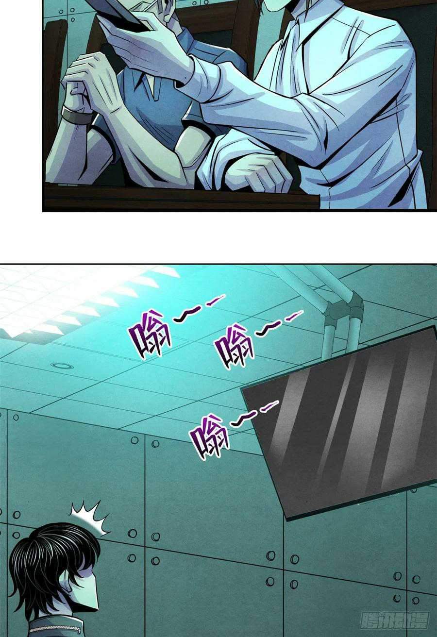 Doctor Li Ming Chapter 26 Gambar 20