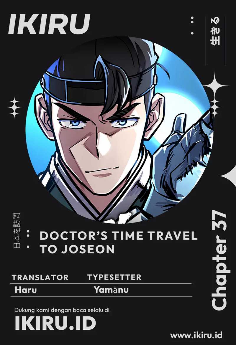 Doctor’s Time Travel to Joseon Chapter 37 Gambar 1