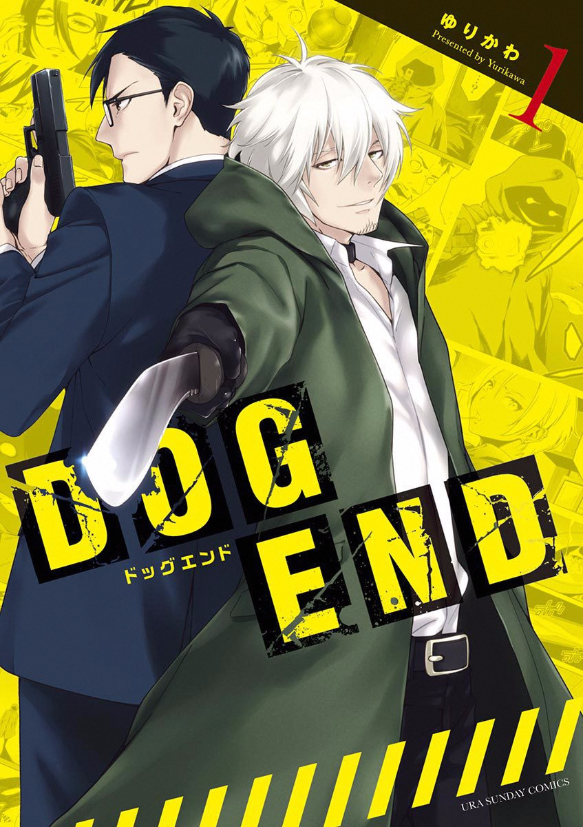 Dog End Chapter 01 Gambar 2