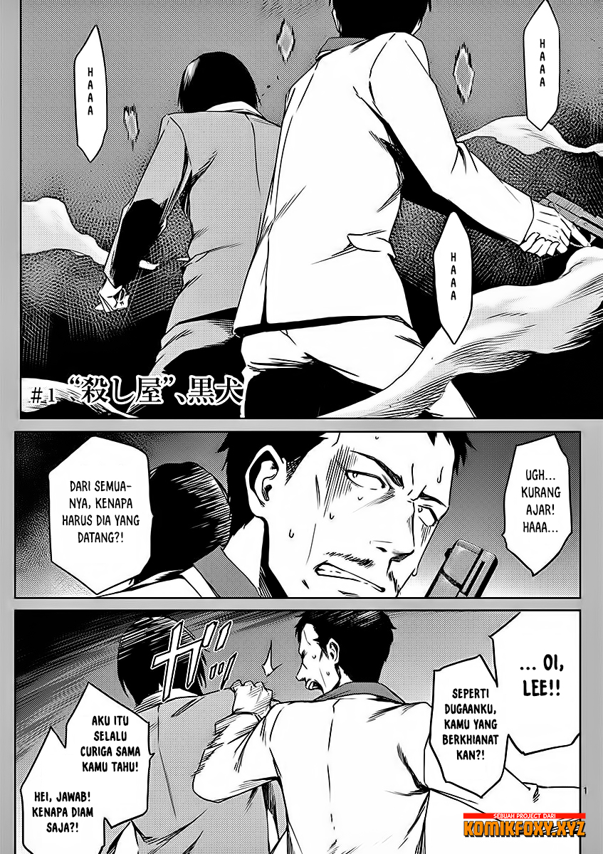 Dog End Chapter 01 Gambar 5