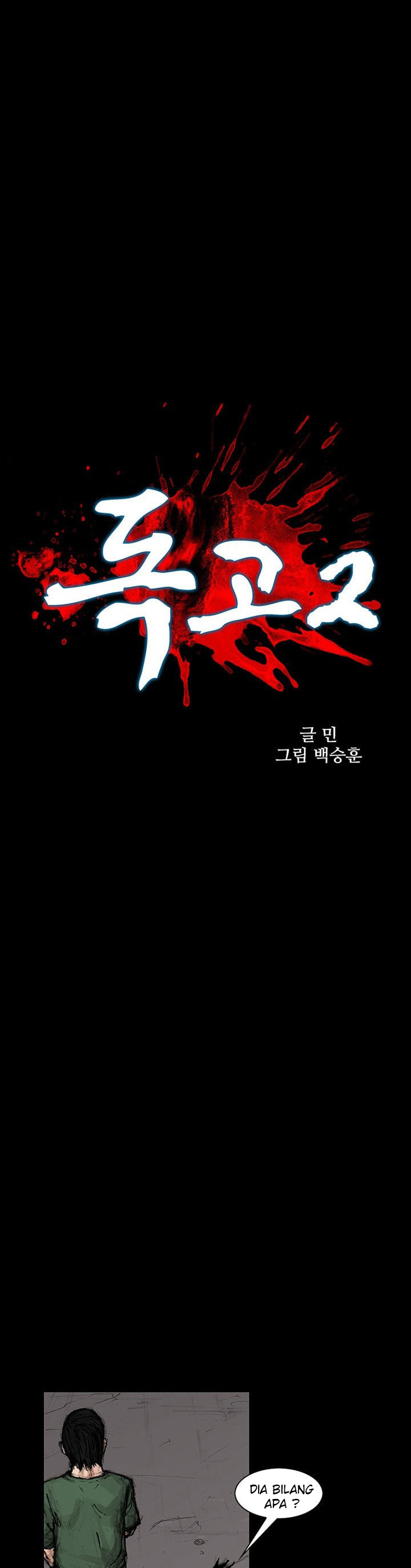 Dokgo 2 Chapter 47 Gambar 2