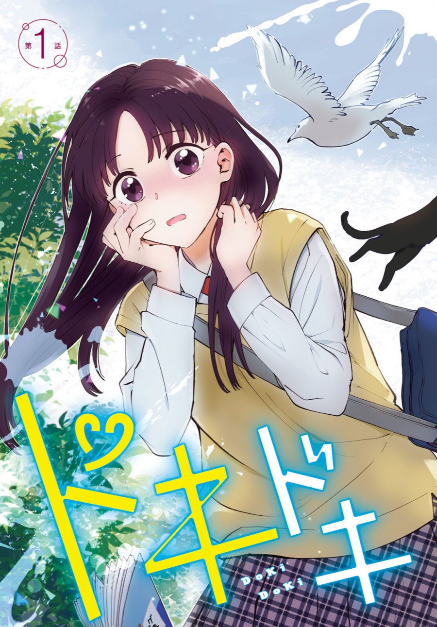 Dokidoki Dokidoki Chapter 02 Gambar 1