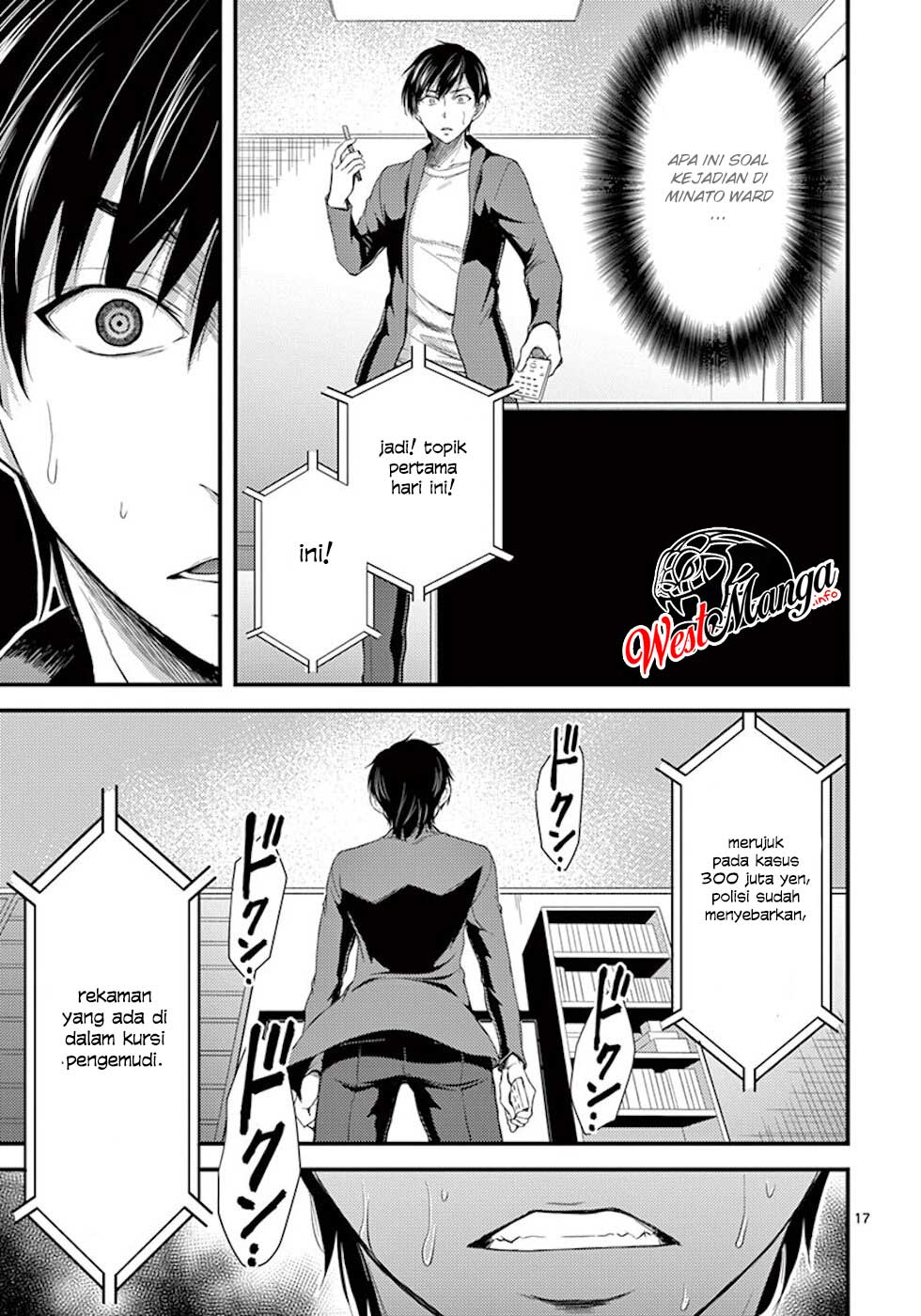 Dokuzakura Chapter 05 Gambar 19