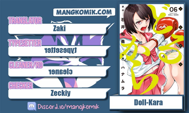 Dollkara Chapter 32 Gambar 1