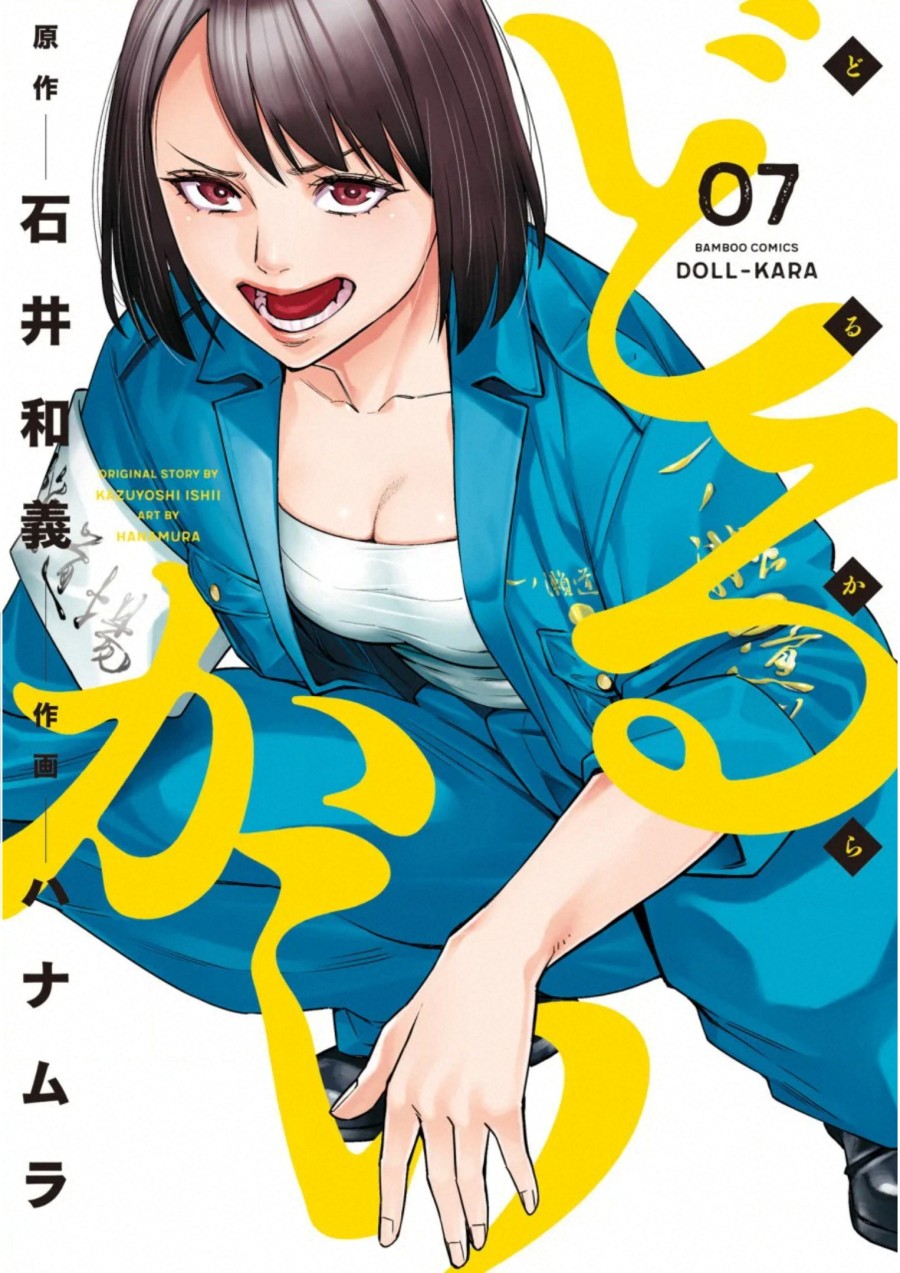 Dollkara Chapter 36 Gambar 2