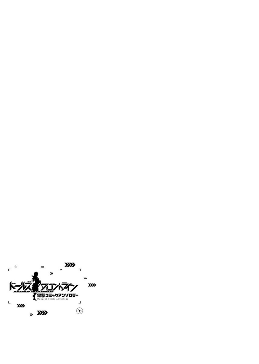 Dolls Frontline Comic anthology Chapter 13 Gambar 11