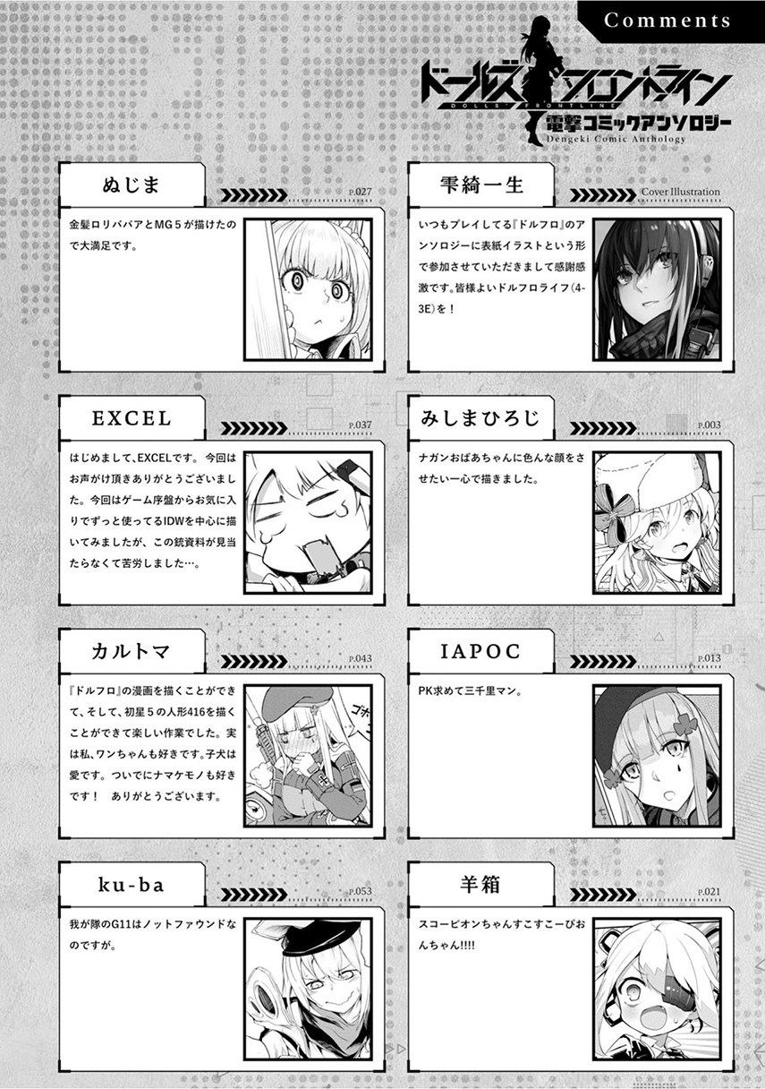 Dolls Frontline Comic anthology Chapter 13 Gambar 12