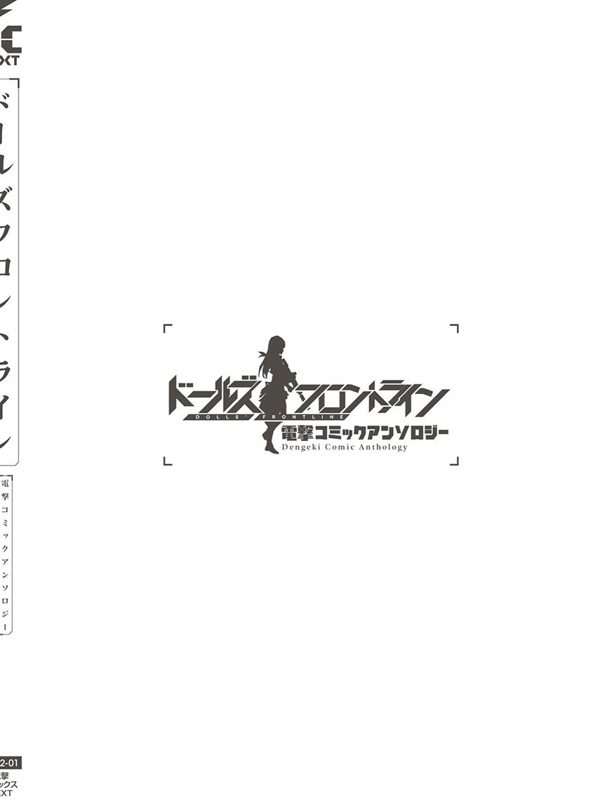 Dolls Frontline Comic anthology Chapter 13 Gambar 14