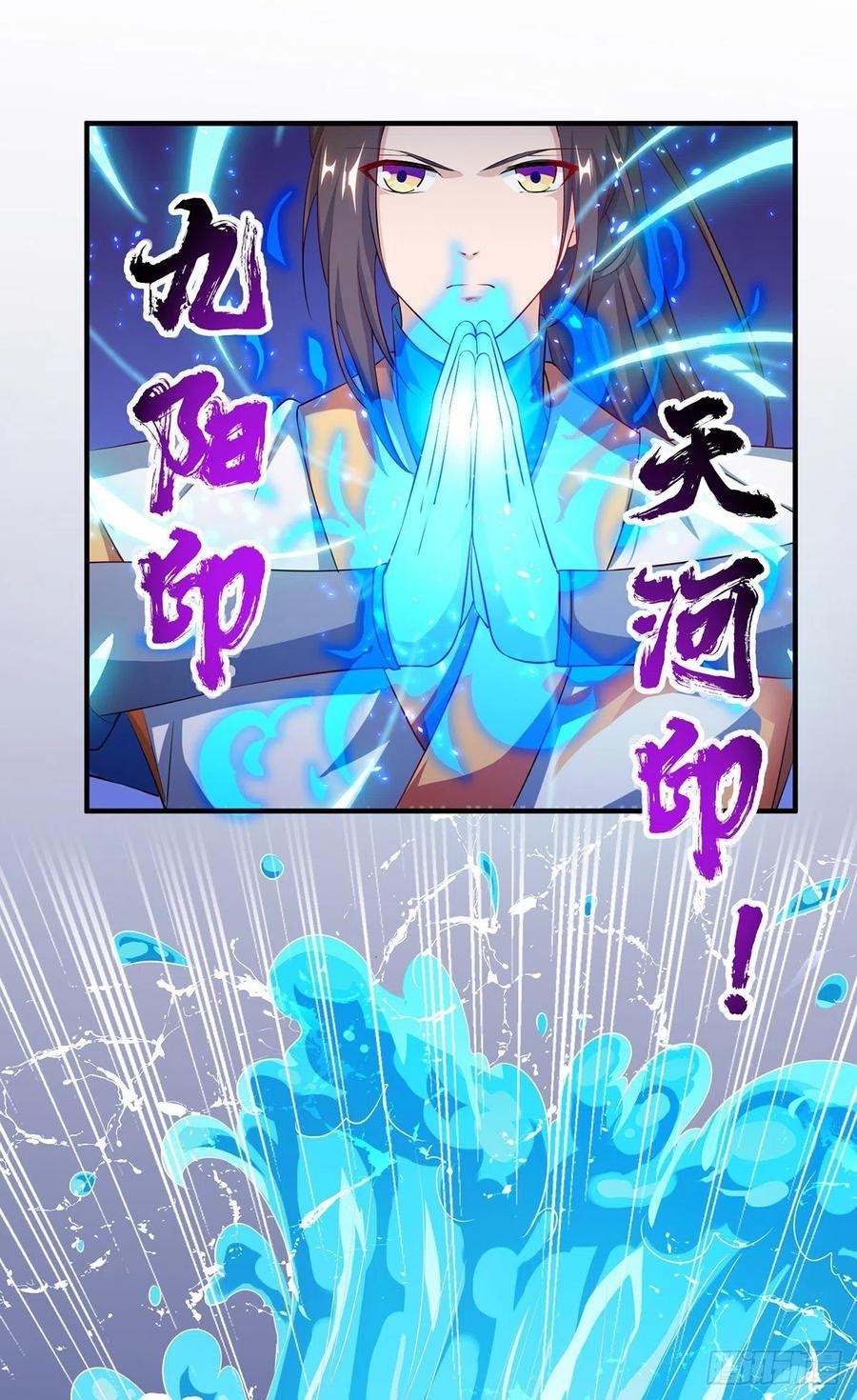 Dominate the Three Realms Chapter 105 Gambar 16