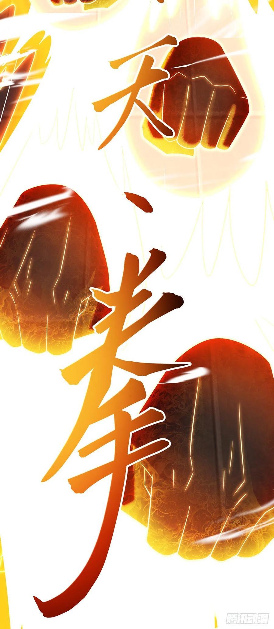 Dominate the Three Realms Chapter 116 Gambar 5