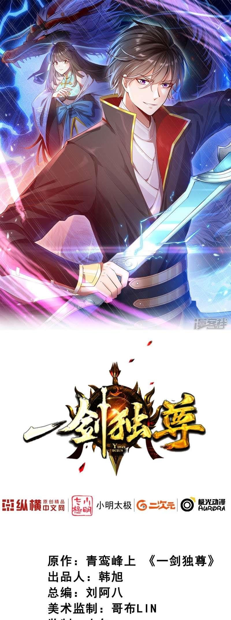 Domination One Sword Chapter 01 Gambar 3