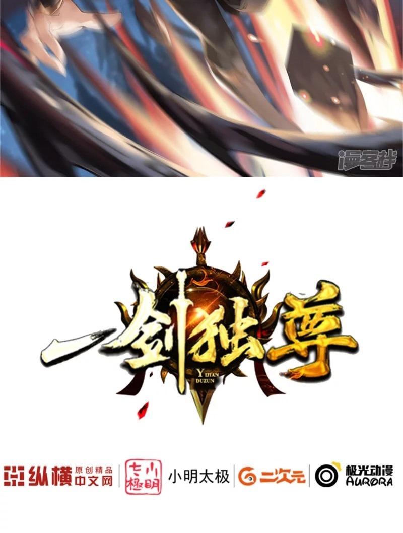 Domination One Sword Chapter 58 Gambar 3